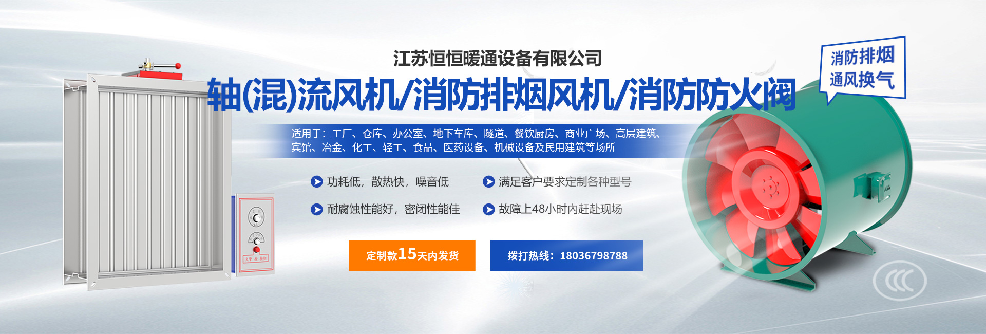 江蘇恒恒暖通設備有限公司 江蘇恒恒暖通設備有限公司