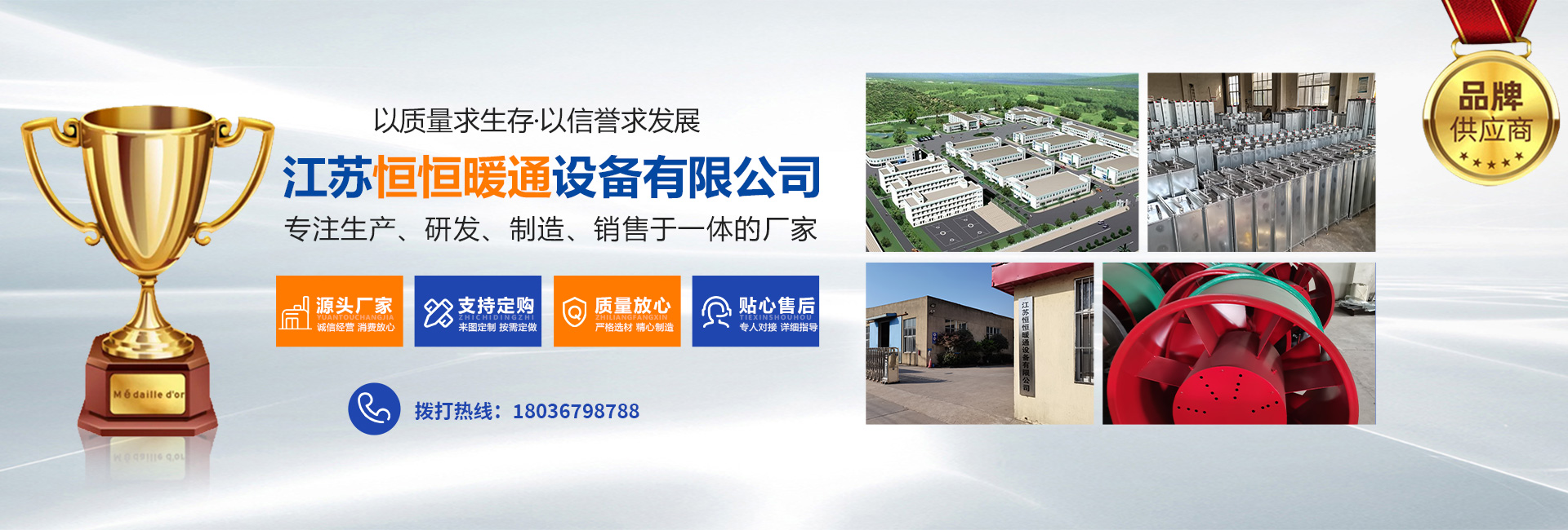 江蘇恒恒暖通設備有限公司 江蘇恒恒暖通設備有限公司